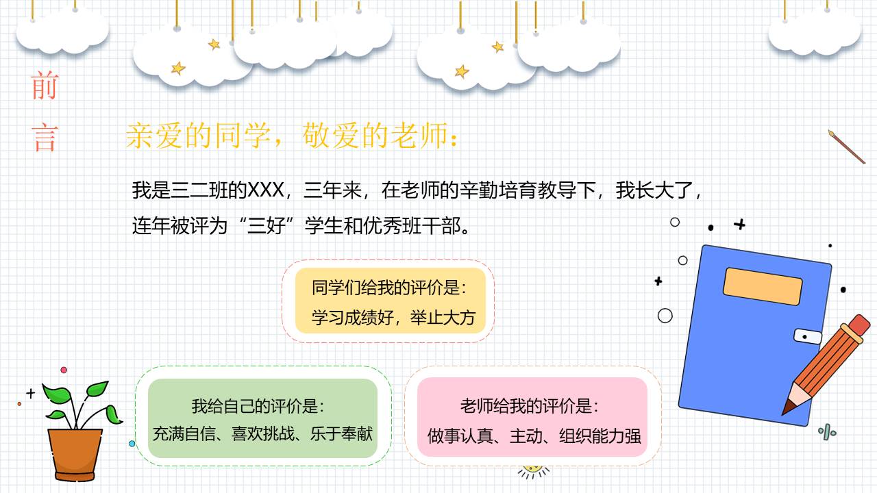 简历求职 (37).pptx